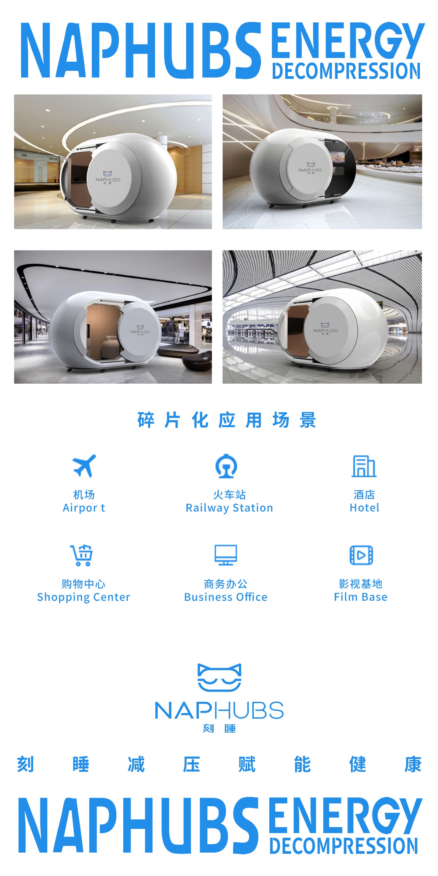 體感音樂(lè)減壓賦能艙